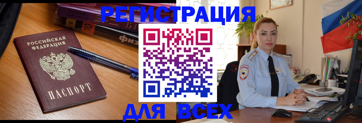 регистрация в Шебекино
