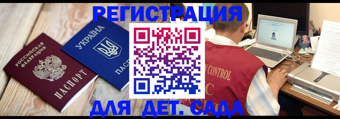 временная регистрация адрес в Шебекино