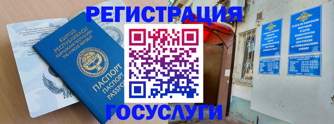 временная регистрация поиск в Шебекино